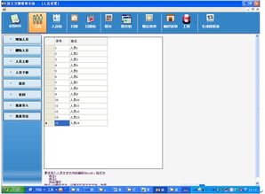 ERP系統(tǒng)開(kāi)發(fā)與集成 北京天潤(rùn)飛華的專(zhuān)業(yè)服務(wù)