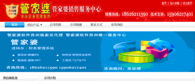 蘇州管家婆軟件正式上線阿里巴巴企業(yè)站，助力企業(yè)智慧管理再升級(jí)