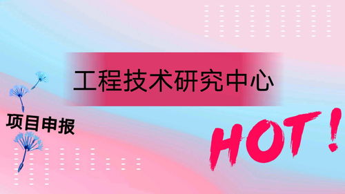 2020年蘇州工業園區申報省級企業工程技術研究中心時間和條件分析