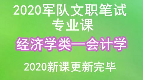 蘇州企業(yè)管理專業(yè)視角下的2020軍隊(duì)文職備考策略——嗶哩嗶哩資源利用與培訓(xùn)選擇