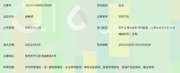 蘇州成瑜達(dá)企業(yè)管理服務(wù)